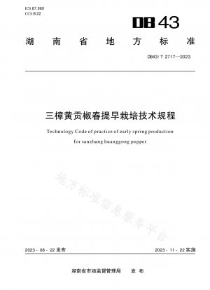 Technical regulations for early spring cultivation of Sanzhanghuang tribute pepper