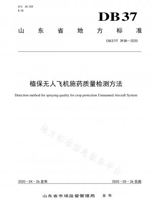 Quality inspection method of plant protection unmanned aerial vehicle spraying