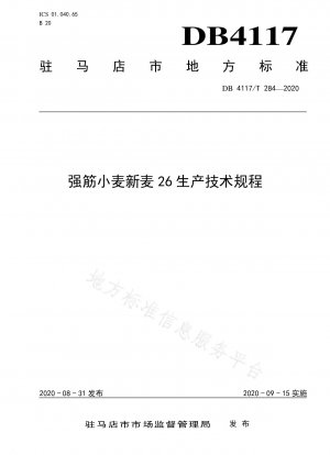 Production technical regulation of strong gluten wheat Xinmai 26
