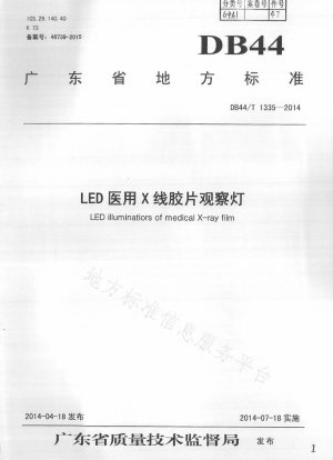 LED medical X-ray film observation lamp