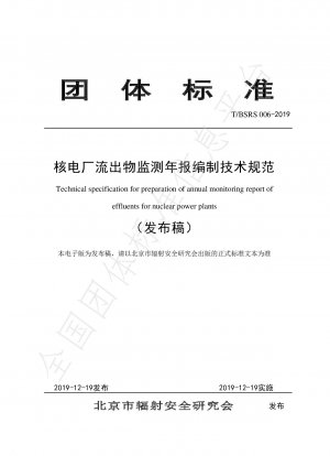Technical specification for preparation of nuclear power plant effluent monitoring annual report