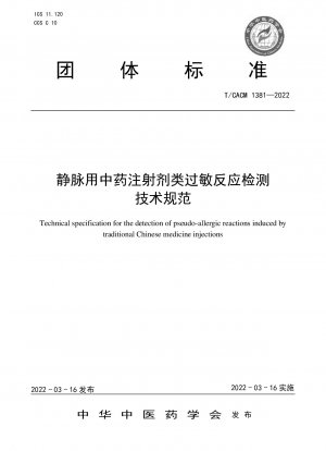 Technical specification for the detection of pseudo-allergic reactions induced by traditional Chinese medicine injections