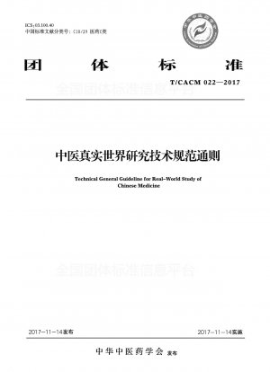 General principles of technical specifications for real-world research in traditional Chinese medicine