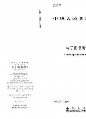 General specification for electronic book reader