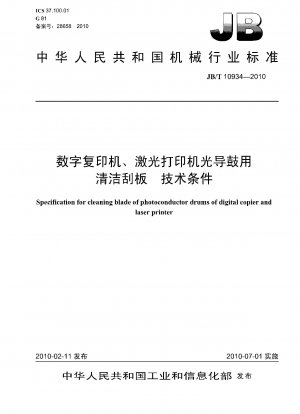 Specification for cleaning blade of photoconductor drums of digital copier and laser printer 