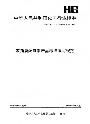 Specifications for Compilation of Pesticide Compound Soluble Concentrate Product Standards