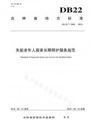 Home-based long-term care service specification for the disabled elderly