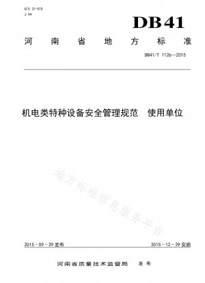 User unit of safety management specification for electromechanical special equipment
