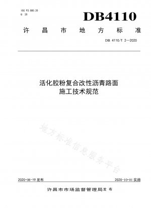 Technical specification for construction of activated rubber powder composite modified asphalt pavement