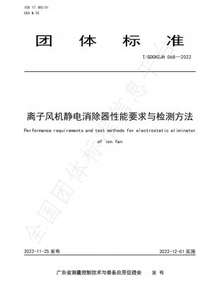 Performance requirements and test methods for electrostatic eliminator of ion fan