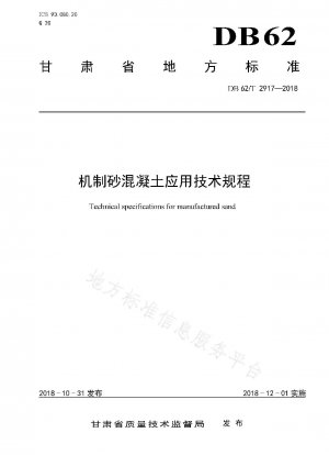 Technical specification for the application of machine-made sand concrete