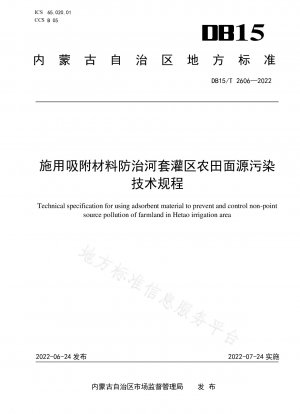 Technical regulations for the application of adsorbent materials to prevent and control farmland non-point source pollution in Hetao Irrigation Area