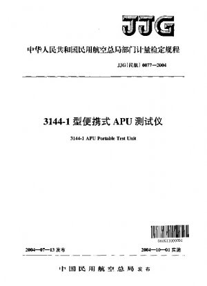 3144-1 APU Portable Test Unit