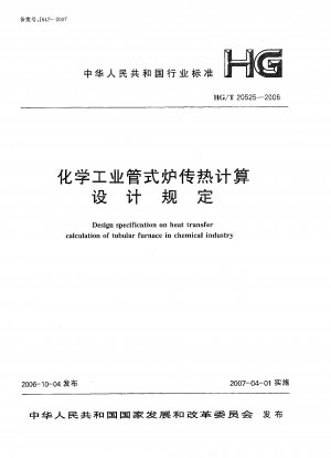 Design specification on heat transfer calculation of tubular furnace in chemical industry