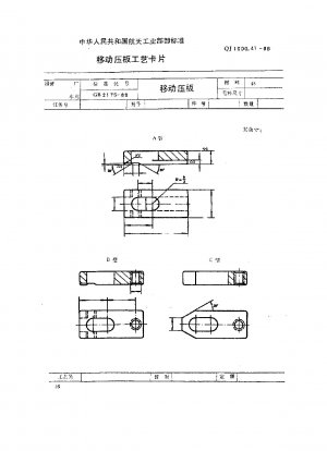 Machine tool fixture parts and components process card moving platen