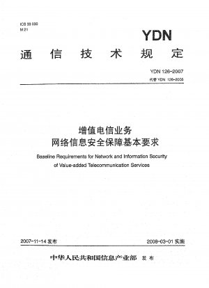 Baseline Requirements for Network and Information Security of Value-added Telecommunication Services