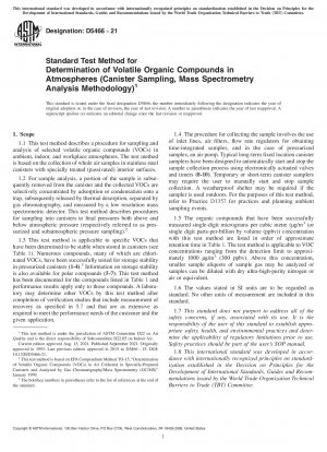 Standard Test Method for  Determination of Volatile Organic Compounds in Atmospheres  (Canister Sampling, Mass Spectrometry Analysis Methodology)