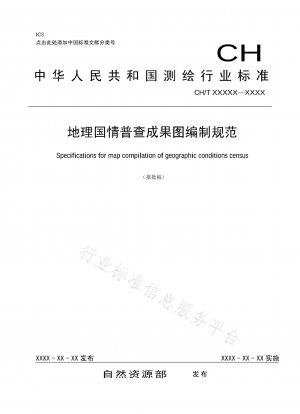 Standards for Compilation of Geographical National Conditions Census Result Maps