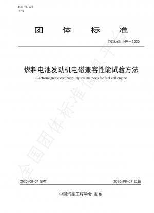 Electromagnetic compatibility test methods for fuel cell engine