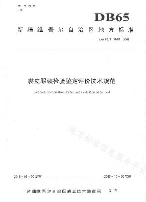 Technical specification for inspection, appraisal and evaluation of fur clothing