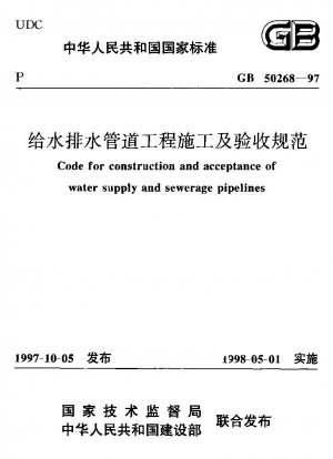 Code for construction and acceptance of water supply and sewerage pipelines