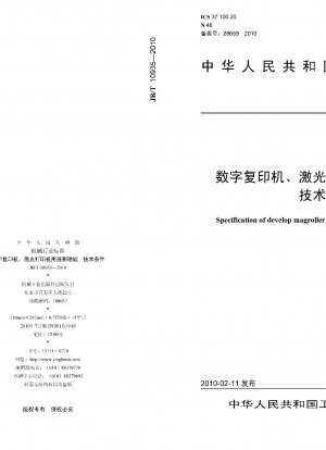 Specification of develop magroller for digital copier and laser printer 