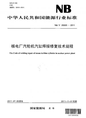 The Code of welding repair of steam turbine cylinder in nuclear power plant