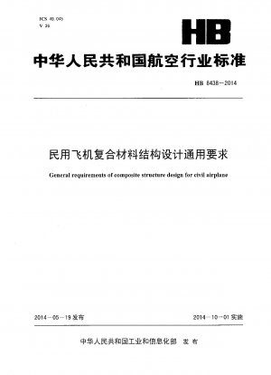 General requirements of composite structure design for civil airplane