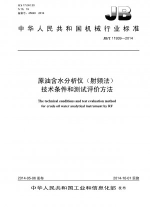 The technical conditions and test evaluation method for crude oil water analytical instrument by RF