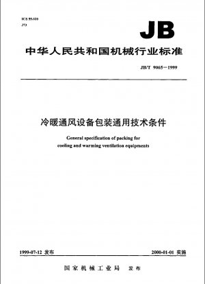 General specification of packing for cooling and warming ventilation equipment