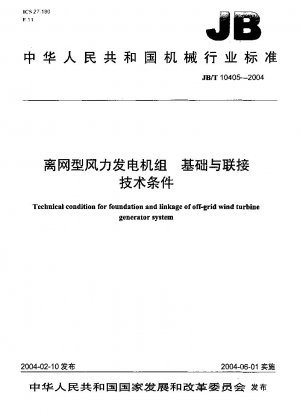Technical condition for foundation and linkage of off-grid wind turbine generator system