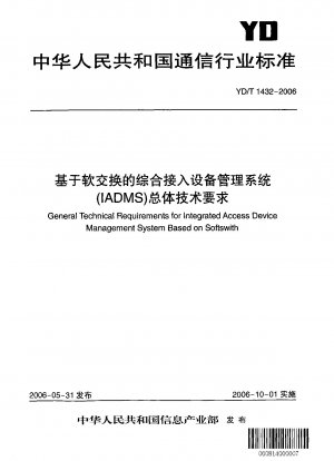 General Technical Requirements for Integrated Access Device Management System Based on Softswith