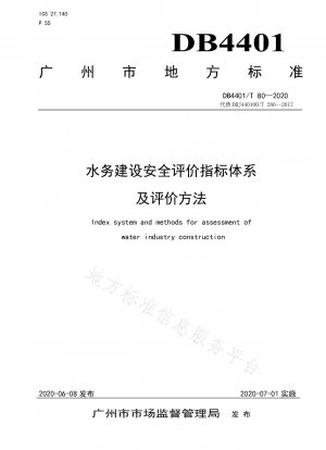 Water construction safety evaluation index system and evaluation method