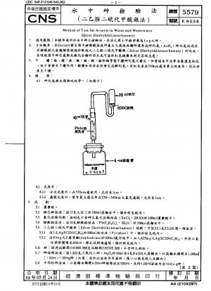 Method of Test for Arsenic in Water and Wastewater (Silver Diethyldithiocarbamate)