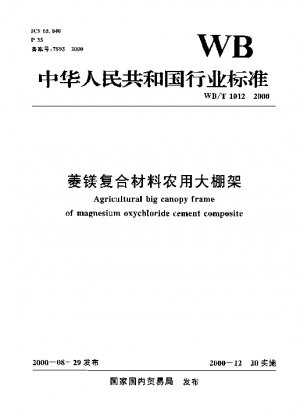 Agricultural big canopy frame of magnesium oxychloride cement composite