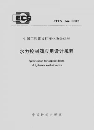Specification for applied design of hydraulic control valve