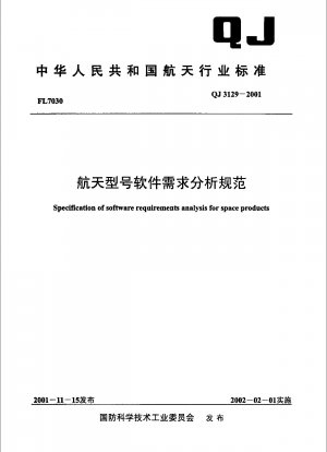 Specification of software requirements analysis for space products