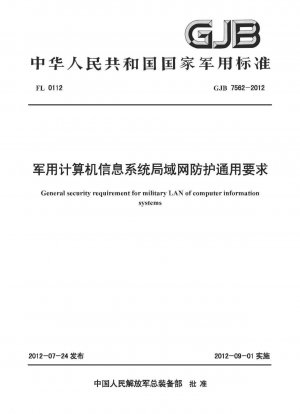 General requirements for local area network protection of military computer information systems