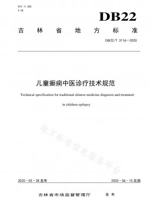 Technical specification for TCM diagnosis and treatment of epilepsy in children