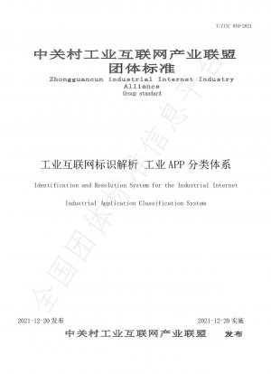Identification and Resolution System for the Industrial Internet Industrial Application Classification System