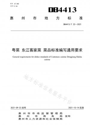 General Requirements for Compilation of Cantonese Cuisine, Dongjiang Hakka Cuisine Dishes Standard