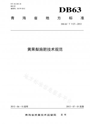 Technical specification for fertilization of Huangguo pear