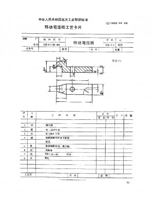 Machine tool fixture parts and components process card rotating bending plate