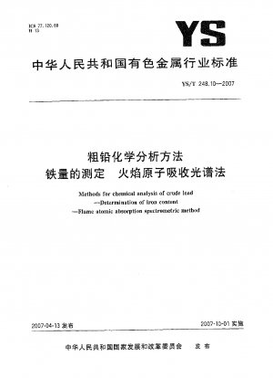 Methods for chemical analysis of crude lead.Determination of iron content.Flame atomic absorption spectrometric method