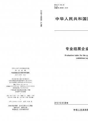 Evaluation index for the qualification of the professional exhibition ( organizer) company