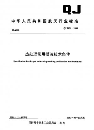Specification for the pot bath and quenching medium for heat treatment