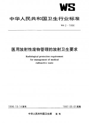 Radiological protection requirement for management of medical radioactive waste