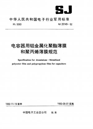 Specification for Aluminium-Metallized polyester film for capacitors