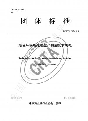 Technical specification for green heat treatment production and manufacturing