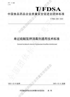 General technical criteria of potassium bisulfate disinfectant